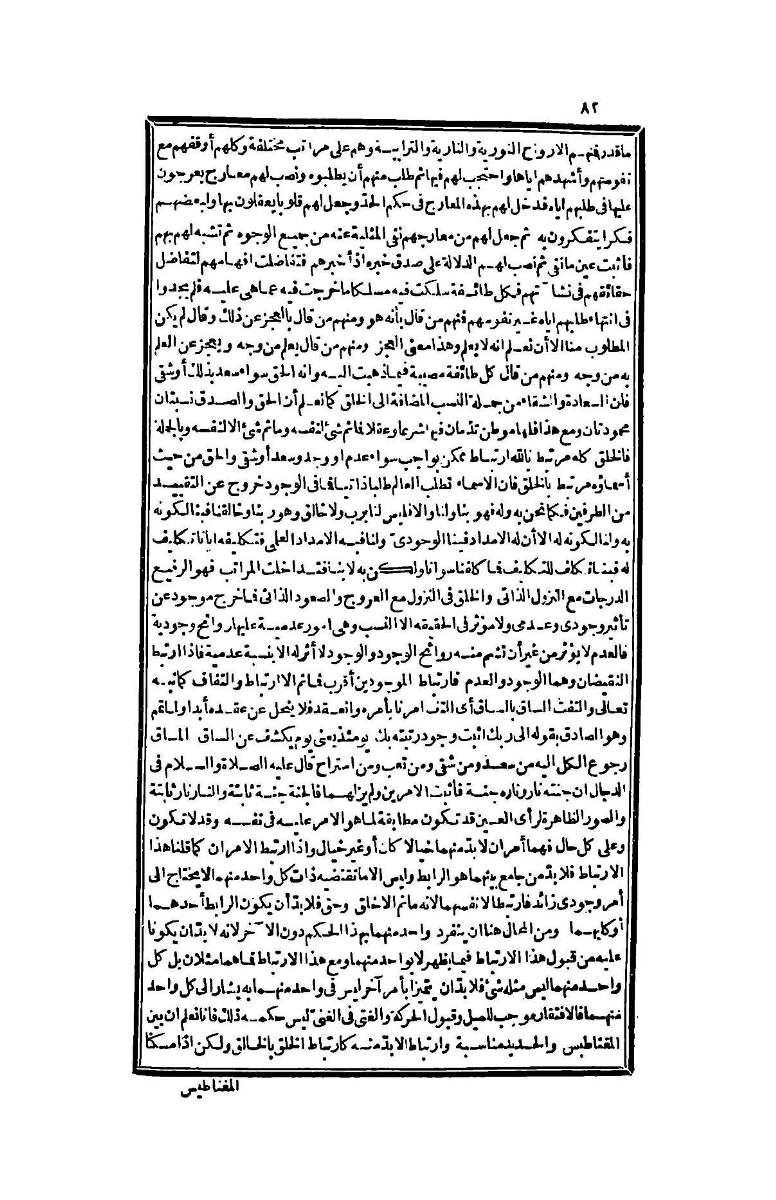 futmak.com - Page 82 - from part Four of the second Boulaq edition